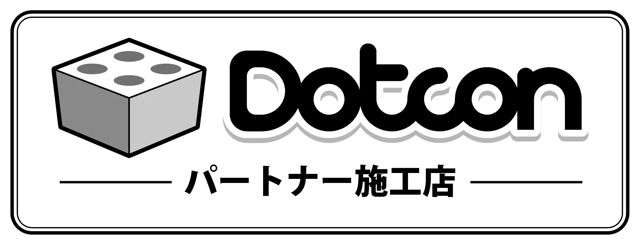 Dotcon パートナー施工店