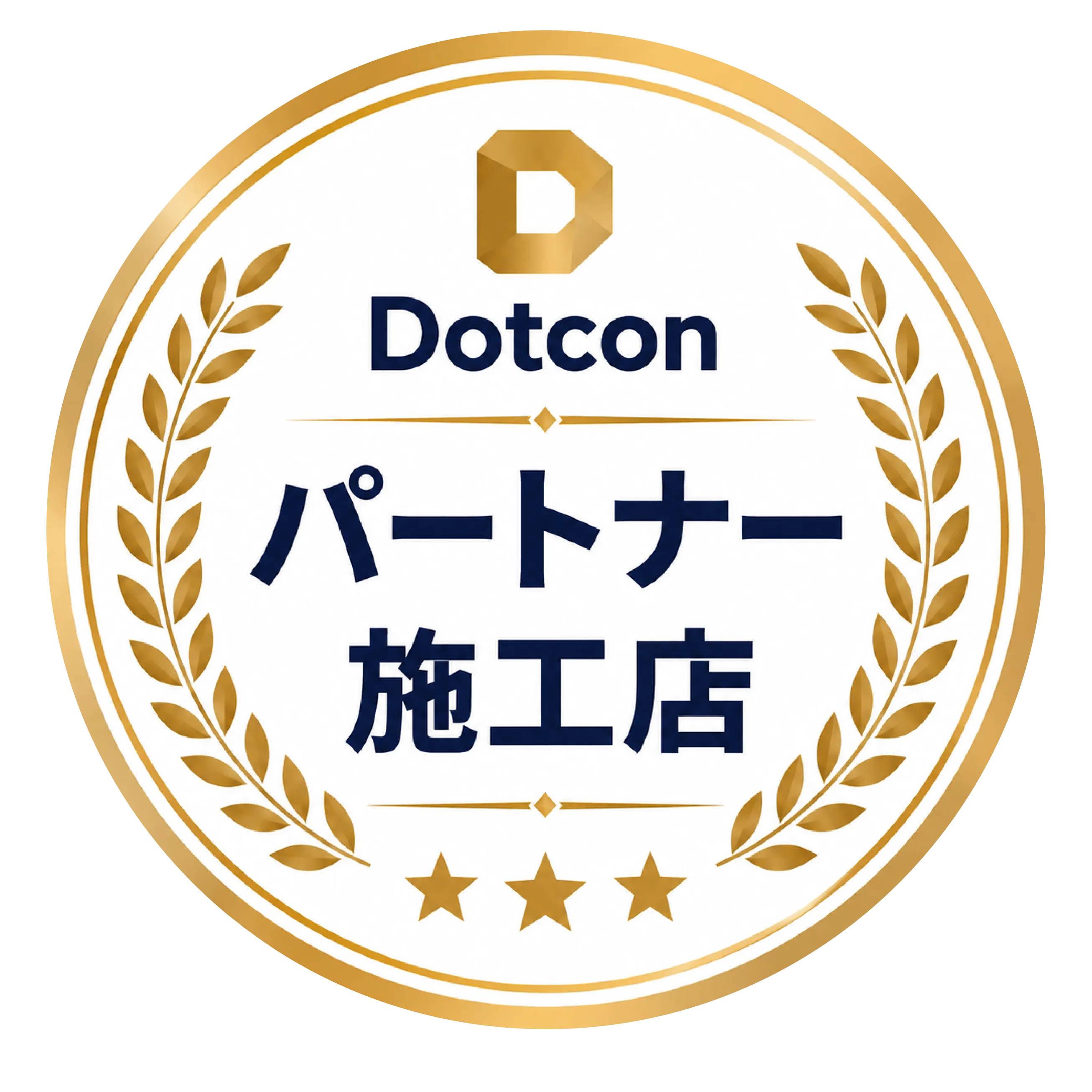Dotcon パートナー施工店